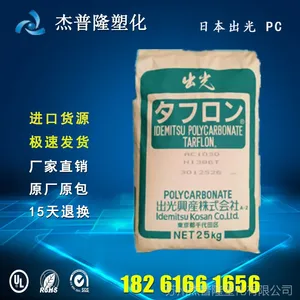 供应日本出光 防火PC GZ2530 玻纤增强30% 高强度 高刚性 阻燃PC