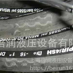 供应玛努利MANULI GOLDENSPIR 4SH-16钢丝缠绕液压胶管油管