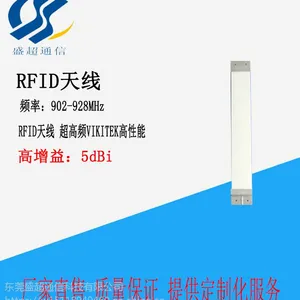 902-928MHz 5dBi RFID 线槽天线rfid超高频读写器天线