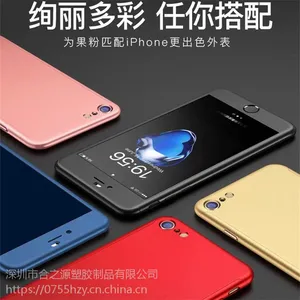 ��֮Դ����iPhone8�ֻ���iPhone7ƻ��6�ֻ���iPhone6ȫ��Ӳ5Sĥɰplus�͸ֻ�Ĥ