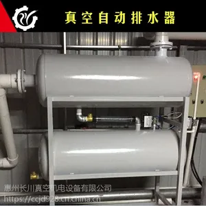 CNC真空自动排水器 真空排水系统
