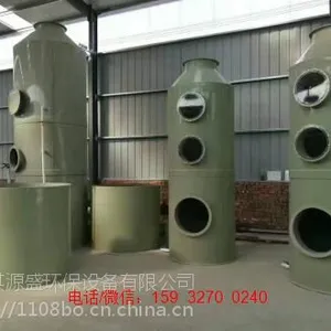 厂家供应环保设备水喷淋净化塔