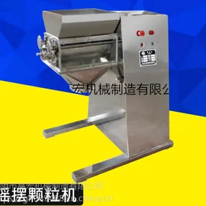 固体饮料摇摆颗粒机 颗粒粉碎 摇摆式制粒机 冲剂颗粒机 造粒机