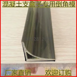 混凝土倒角线条常用PVC倒圆角价格电厂抹灰倒角条混凝土倒角多少钱1米