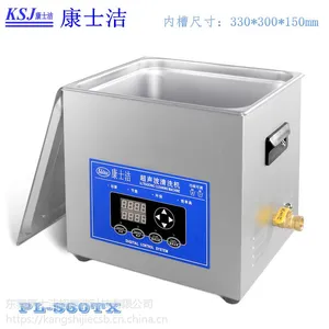 一体式实验室双频超声波清洗机 康士洁PL-S60TX 提取清洗功率可调清洗器