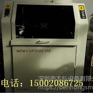 做资产的设备二手全自动印刷机 MPM UP2000HIE 锡膏/红胶 印刷机UP2000