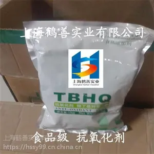 厂方直供食品级TBHQ 优良正品 (叔丁基对苯二酚)