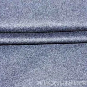 羊绒羊毛混纺大衣面料