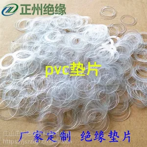 非标垫片定做 pvc透明垫片 PVC软垫片垫圈介子 塑料平垫定做加工