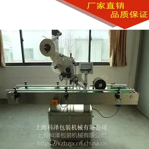 文件袋全自动贴标机 杂志分页贴标机 不干胶平面贴标机 厂家直销