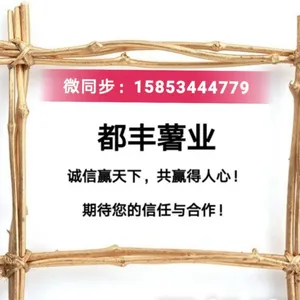 夏津县都丰家庭农场