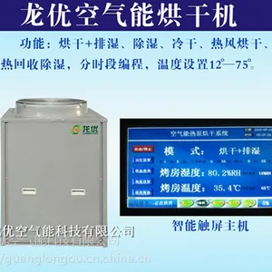 龙优槟榔烘干机价格 平流槟榔烘干机