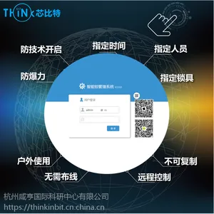 智能锁平台 手机App、电脑Web端智能锁平台 芯比特