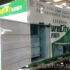 推荐掏粪车厂家，九九八科技