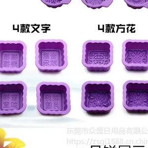 硅胶模具厂家丨冰格模具丨月饼模具定制生产