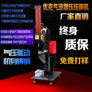优克气动压铆机螺母螺柱铆钉机自动送料旋铆机精密气压旋铆机5吨