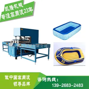 凯德隆单头龙门高周波机 充气玩具、泳具成型高频机