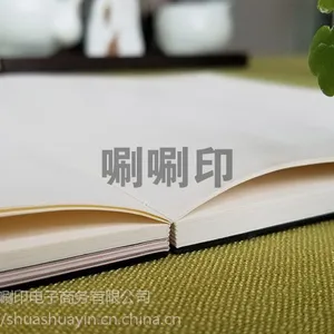 许昌书法画册印刷厂