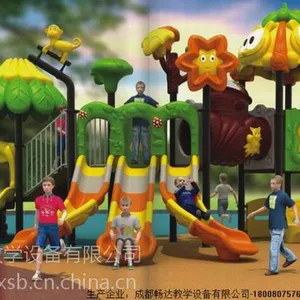幼儿园室内外玩具厂、四川省幼儿园玩具价格、成都幼儿园大型玩具产品大全