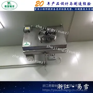 浙江易雪现货供应二氧化碳(CO2)全不锈钢冷风机KLJ100