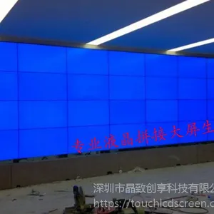武汉55寸三星液晶拼接屏 大屏幕拼接屏生产厂家
