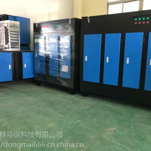 东莞东脉环保科技UV废气除味、环保工程