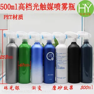 500ml光触媒喷雾瓶 除甲醛剂瓶 超雾化喷壶 清洁剂喷雾瓶 PET塑料瓶
