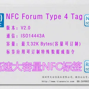 高速大容量NFC标签 NFC Type 4 Tag(***14443A)