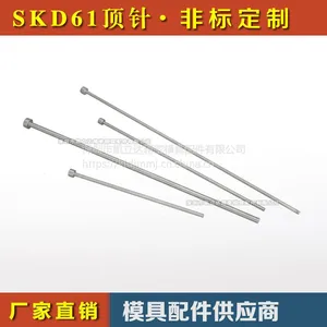 厂家供应SKD61材质顶针全硬顶针耐热耐磨韧性好精密公差按图加工