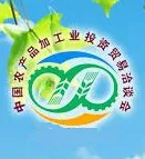 2017第二十届中国农产品加工业投资贸易洽谈会（中国农洽会）