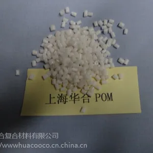 POM气味低