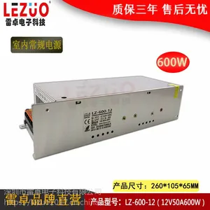 雷卓 LZ-600-12 12V40A600W加长版直流电源
