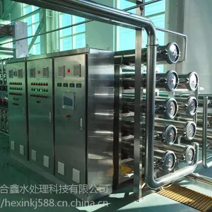 20T/H全不锈钢自动控制双级反渗透纯水设备大型工业水处理设备