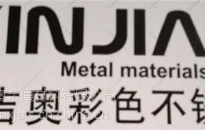 光纤激光切割机,三明激光切割,厦门鑫吉奥