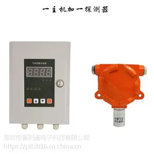 PLT119-CO固定式一氧化碳气体探测器 高精度CO报警器 在线一氧化碳探测器