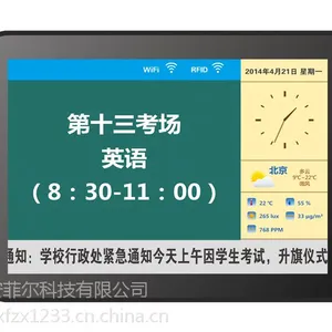 鑫飞XF-GG22BT 21.5寸壁挂电容触摸一体机学校幼儿园智能校园智慧数字电子班牌