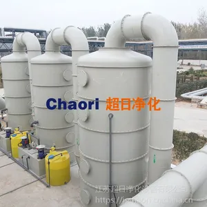 超日净化 厂家供应 CRW型高效恶臭废气净化处理设备 可量身定制