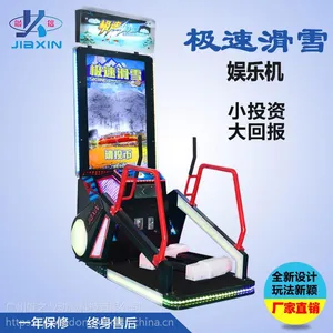 电玩城游戏机大 投币儿童赛车体感机极速滑雪