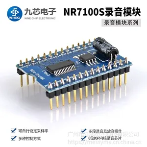 ��о��������ģ��¼��оƬNR7100S¼��ģ������������ʼ���֧��