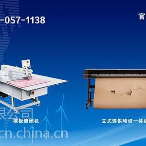 拉布机 自动裁床 吊挂