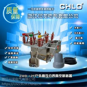 ZW8-12看门狗真空断路器