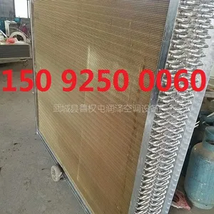 空调表冷器 空调表冷器 空调换热器 风柜表冷器 环保空调表冷器 图片
