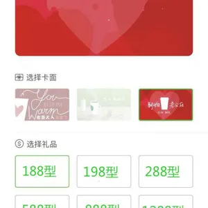 二维码礼券印刷,在线提货系统,礼卡支持多选多/30种选6种套餐