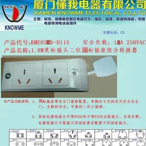 供应各国电线二位国标插座转换器