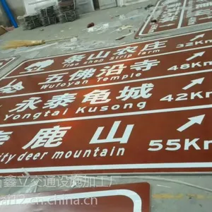 天水路牌加工天水标志牌加工天水反光标志加工