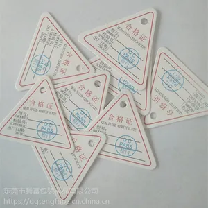 合格证 通用出厂三角形合格证吊牌 中英文中性产品质量检验合格证