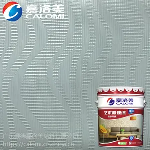 嘉洛美艺术肌理艺术涂料 室内装修性价比高产品 替代墙纸