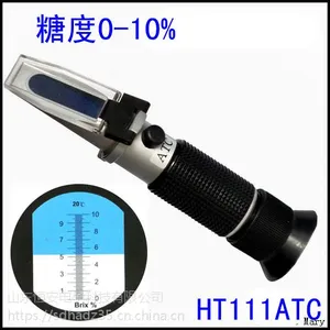 恒安HT-111ATC糖度计0-10%手持折射仪,甜度计0-10%饮料果汁折射仪,厂家供货
