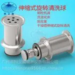 制粒机流化床反应釜干燥塔清洗伸缩式旋转清洗伸缩式清洗器