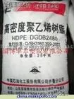 长期销售齐鲁石化产80级管材聚乙烯2480